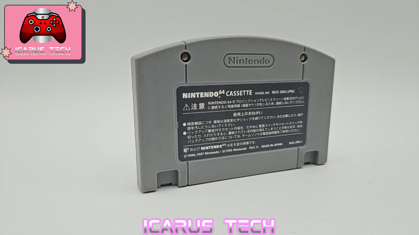 Bomberman Hero | N64 | JP | Cart Only