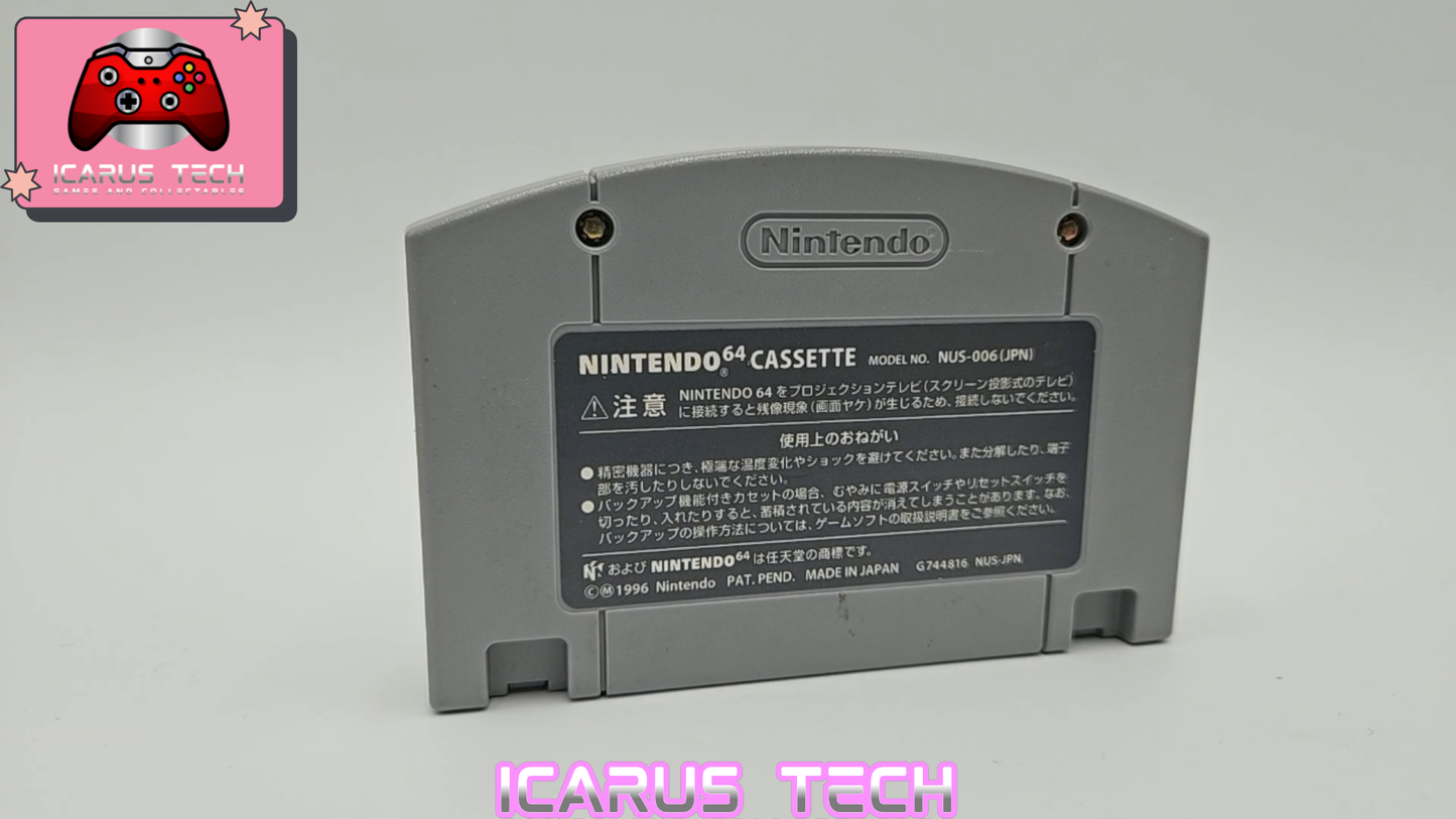 Doom 64 | N64 | JP | Cart Only