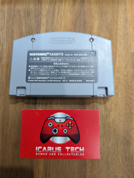 F-1 World Grand Prix | N64 | JP | Cart Only