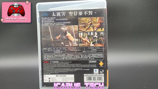 Ninja Gaiden Sigma | PS3 | NTSC-J | CIB