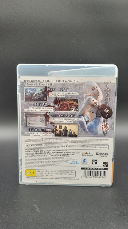 Nier Replicant | PS3 | JP | CIB