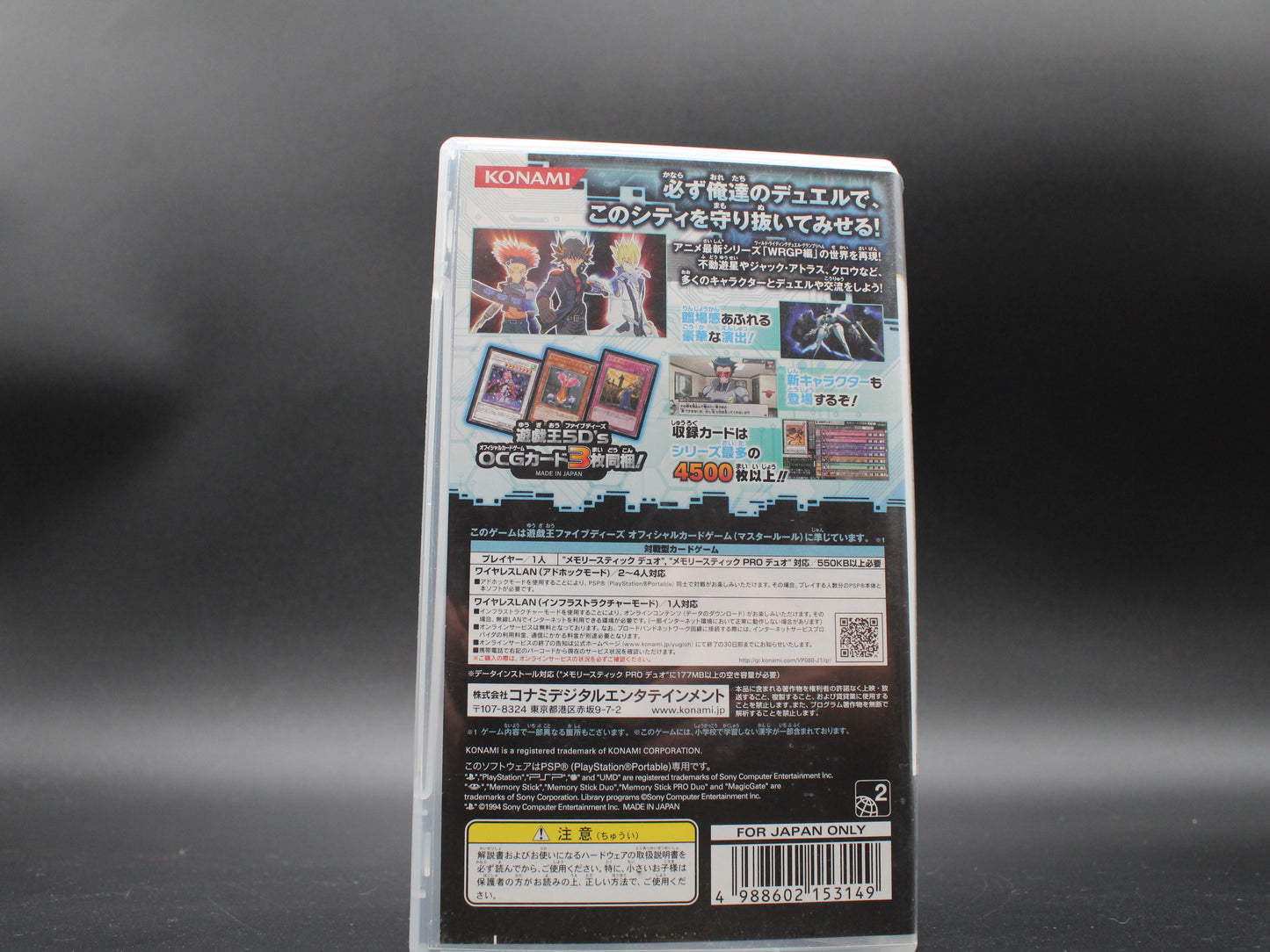 Yūgiō Faibu Dīzu TAG FORCE 5 | PSP | NTSC-J | Complete with Manual