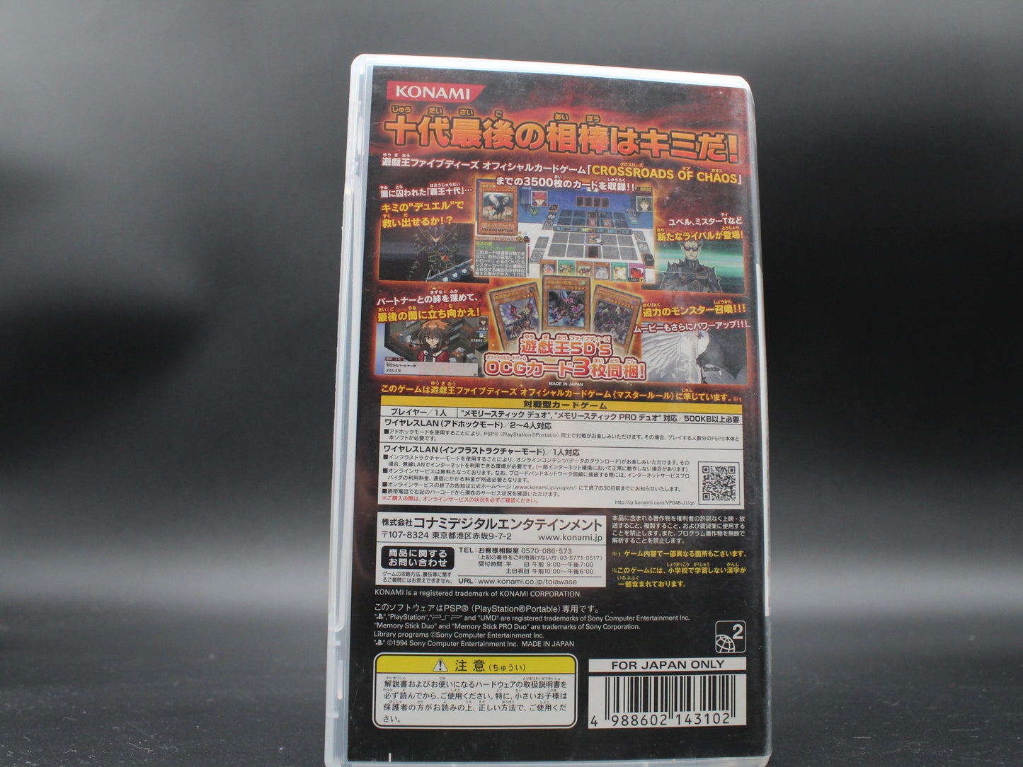 Yu-Gi-Oh! Duel Monsters GX Tag Force 3 | PSP | NTSC-J | Complete with Manual