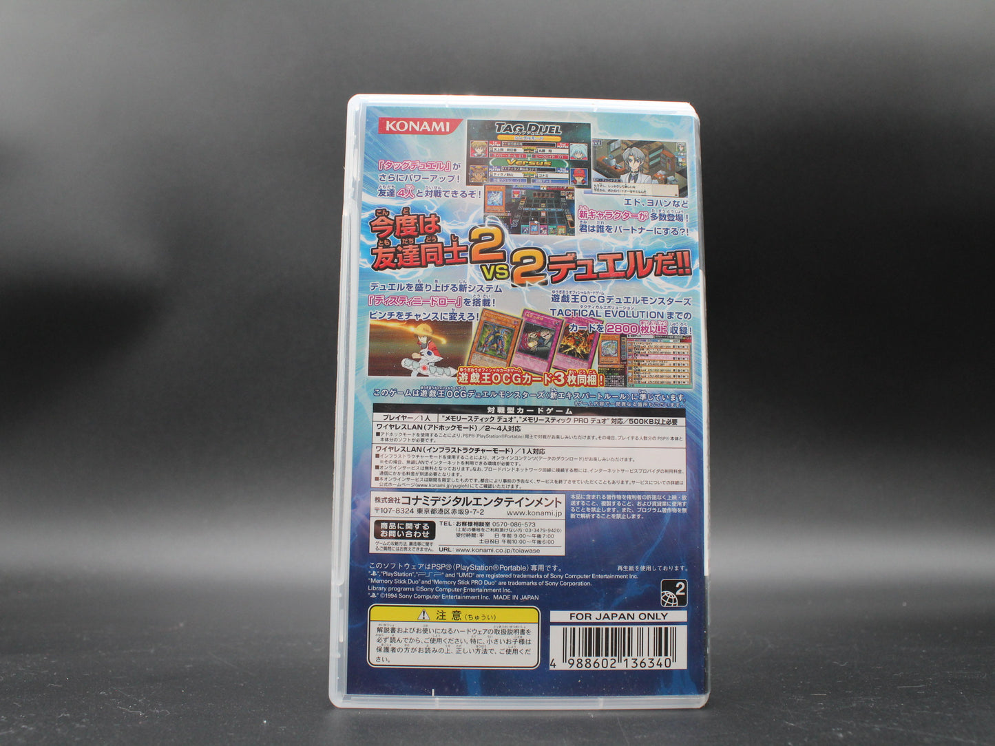 Yu-Gi-Oh! Duel Monsters GX Tag Force 2 | PSP | NTSC-J | Complete with Manual and promo cards