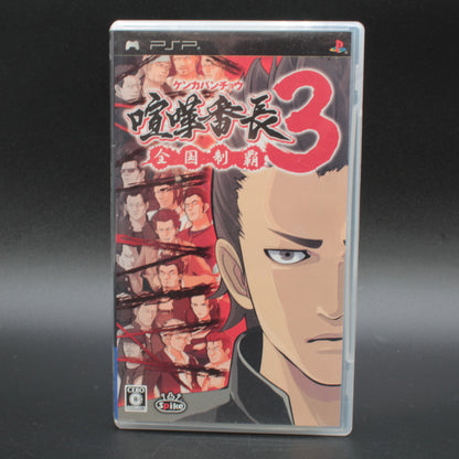 Kenka Banchou 3: Zenkoku Seiha | Playstation Portable | NTSC-J | CIB | REGION FREE