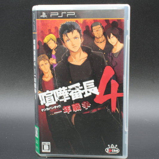 Kenka Banchou 4: Ichinen Sensou | Playstation Portable | PAL | CIB