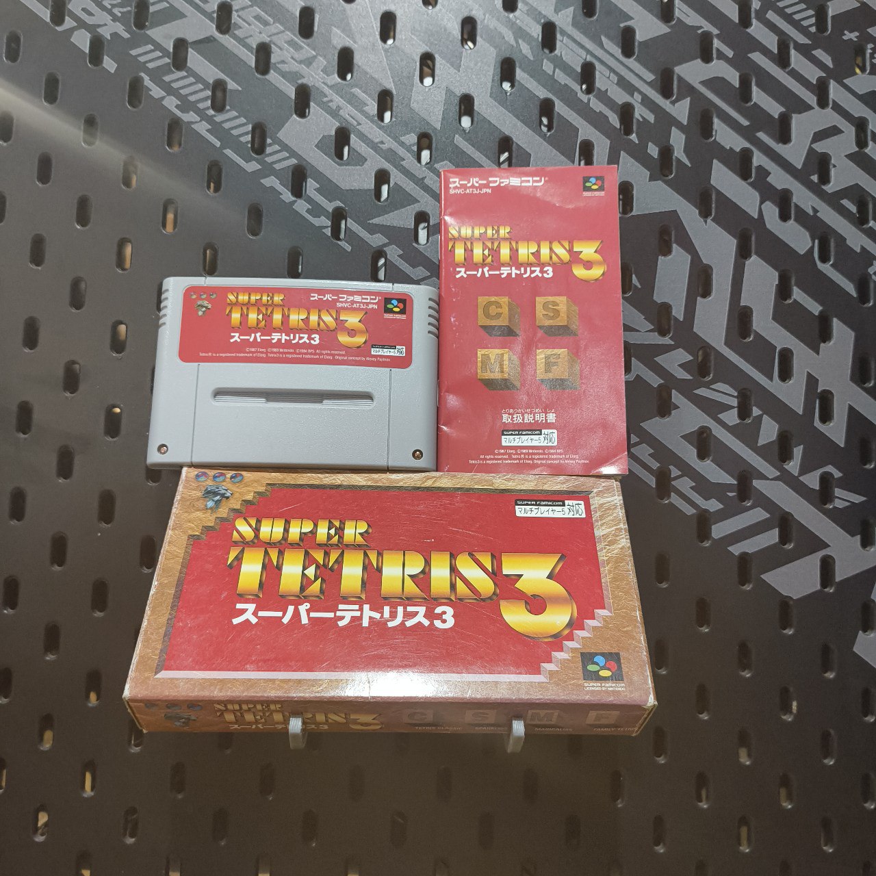 Super Tetris 3 | SFC | JP | CIB