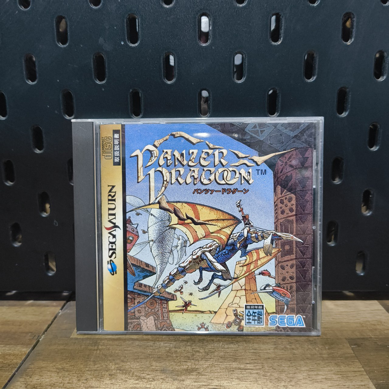 Panzer Dragoon | ST | JP CIB