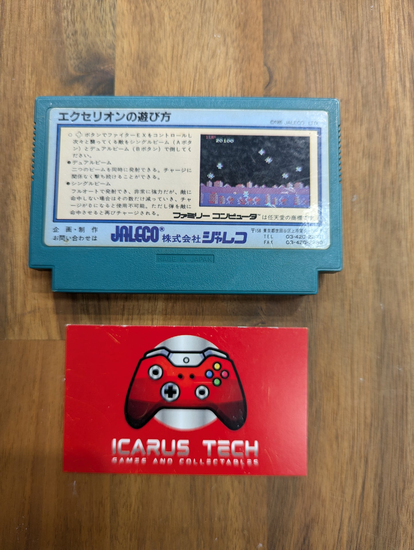 Exerion | FC | JP | Cart Only