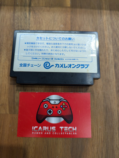 Highway Star | FC | JP | Cart Only